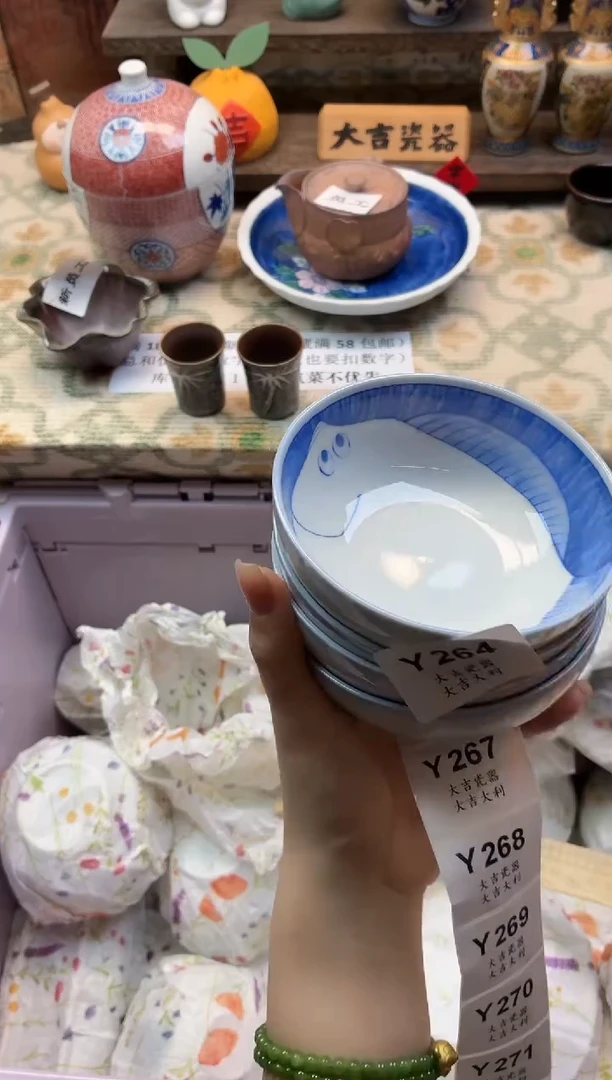瓷器原***Y    Y264