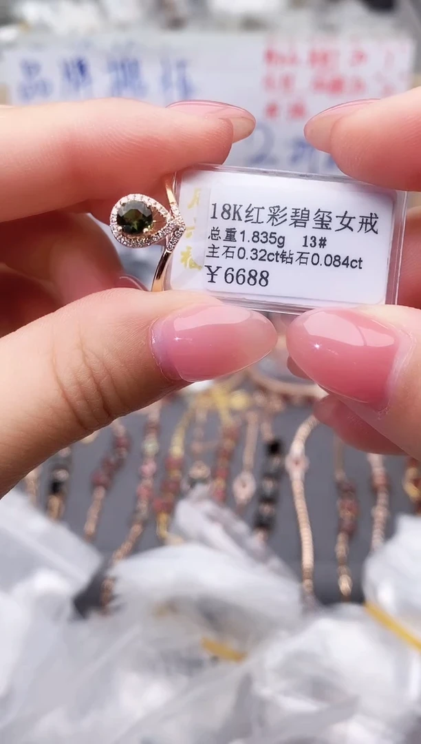 18K金镶嵌戒指碧玺--专柜--13