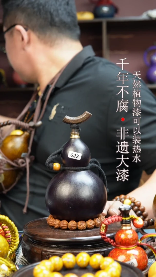 622非遗大漆酒葫芦一物一价（送底座漏斗等饰品）0.7