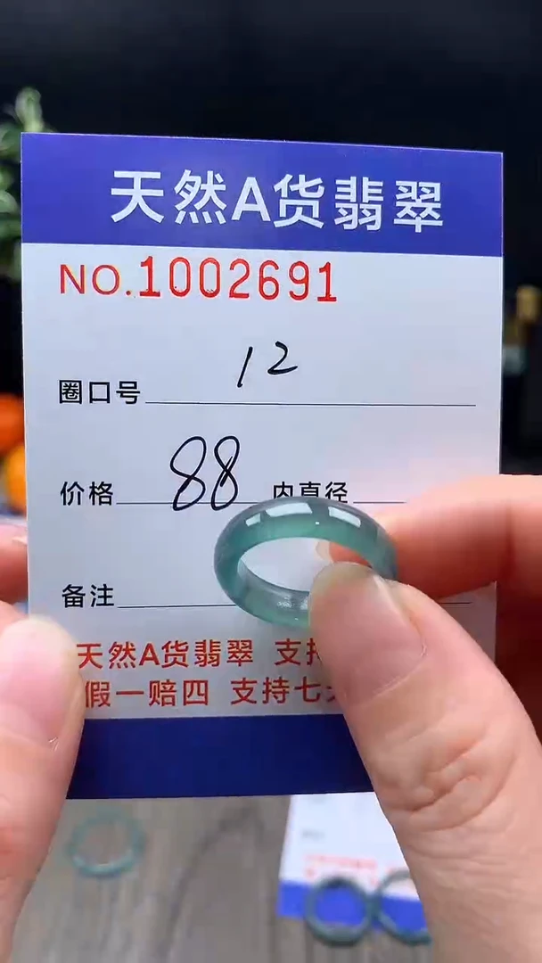 未镶嵌戒指翡翠苍*涛12#