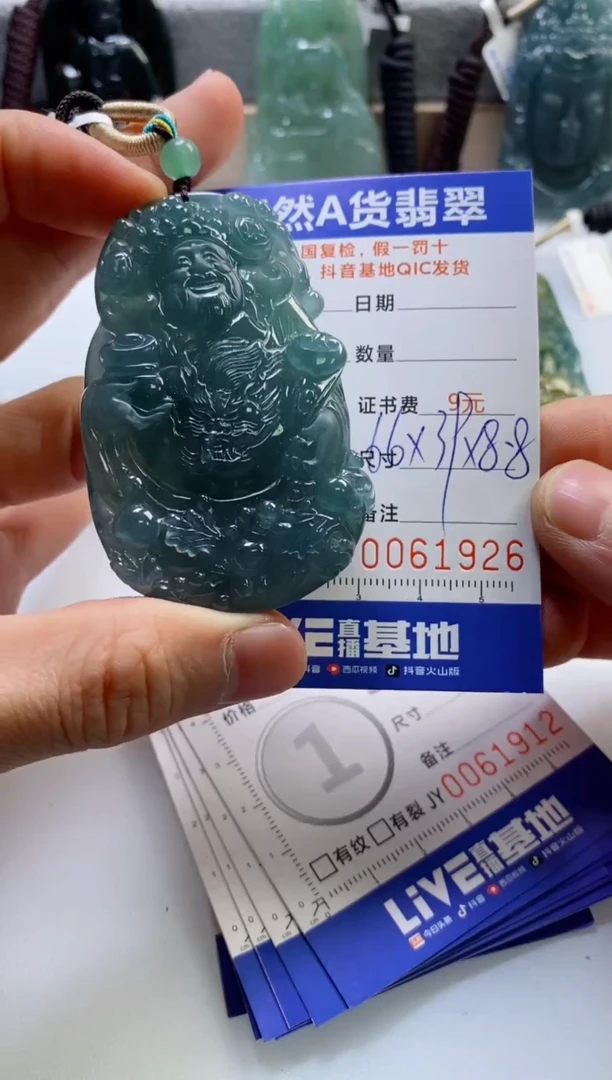 【闪购商品】翡翠挂件未镶嵌