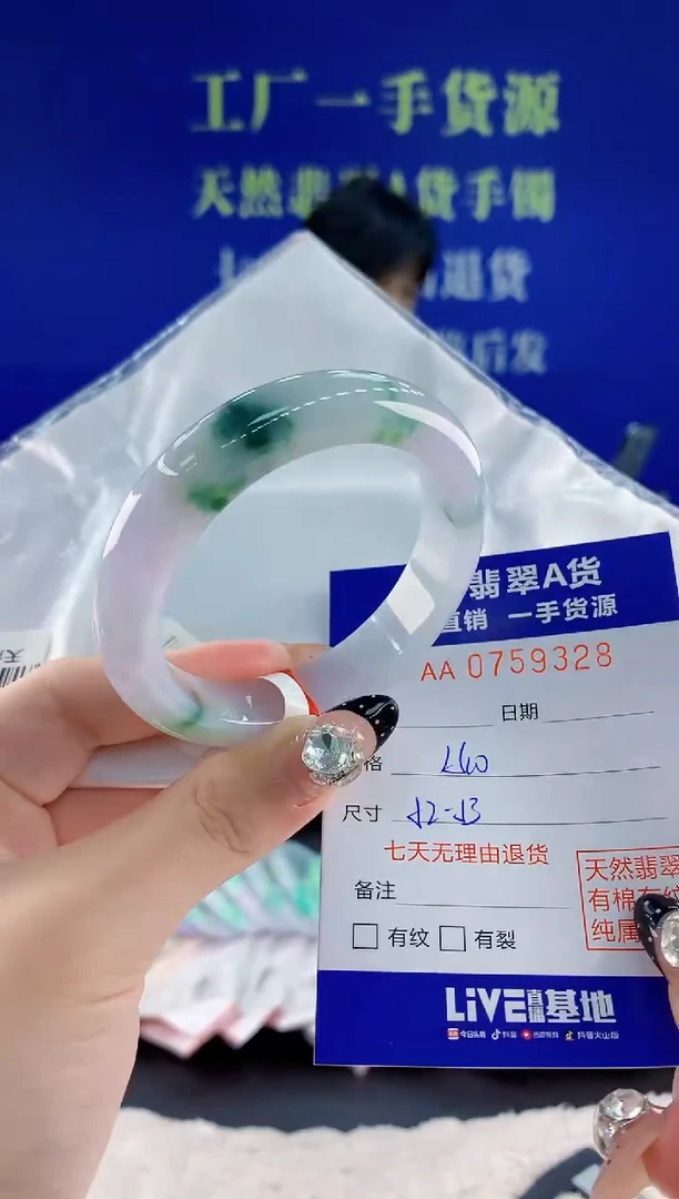 未镶嵌手镯翡翠28天然翡翠A货