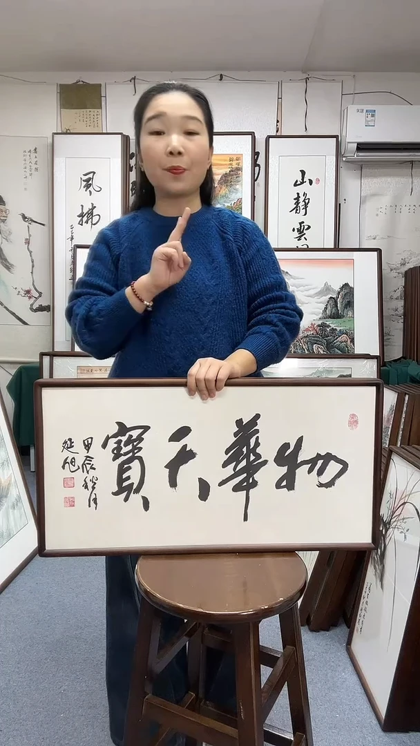 书法尺寸35*68实木画框京东包邮手绘