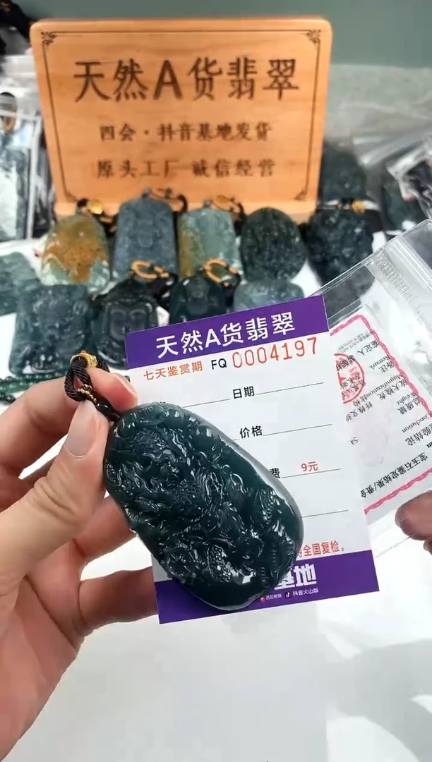 颈饰未镶嵌翡翠