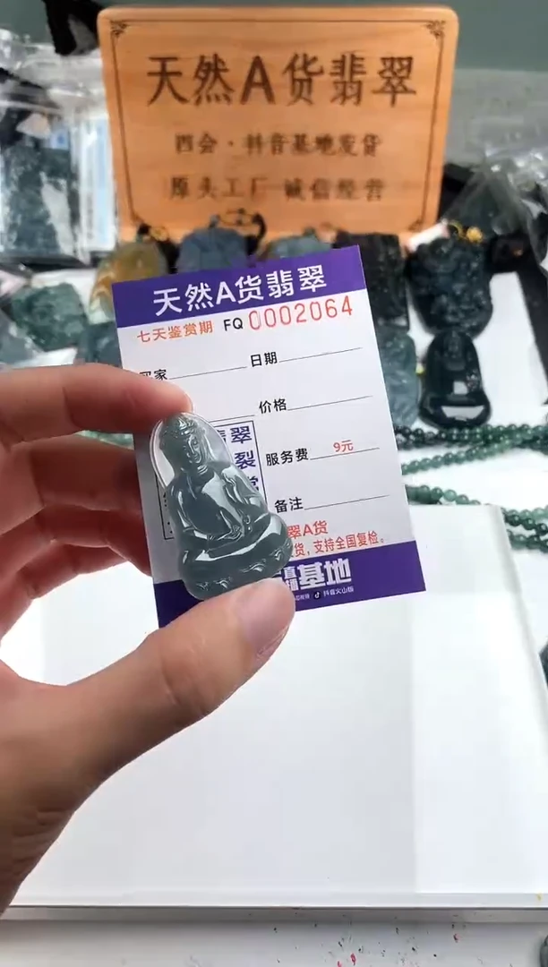 颈饰未镶嵌翡翠  多样性随机一件发货 素衣观音28