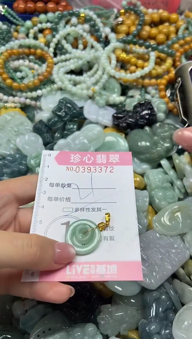 颈饰未镶嵌翡翠闪购0393372多样性发其一