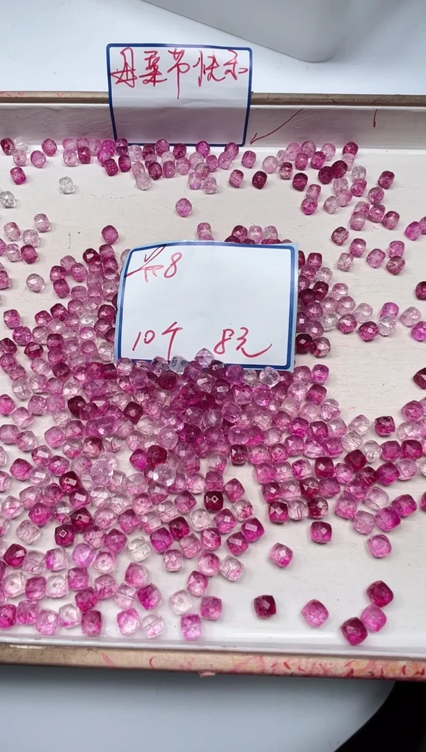 散珠未镶嵌碧玺D491红碧玺方糖8mm10个8元