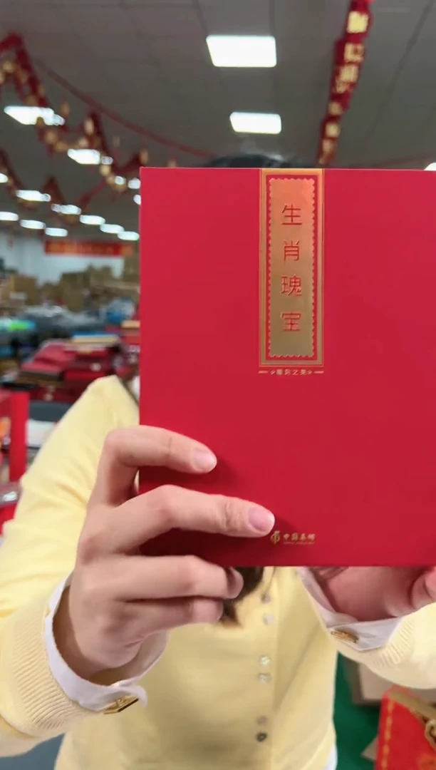 【闪购商品】生肖瑰宝 龙四方 邮票 瀚雅评级