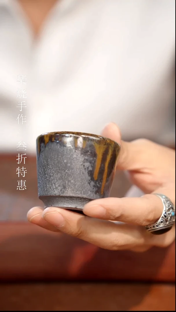 陶瓷奢瓷/瑞寅柴烧茶器（杯子）1694