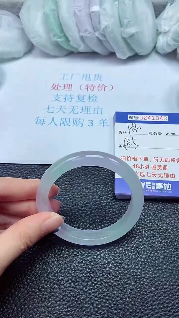 拍下以实物为准241043