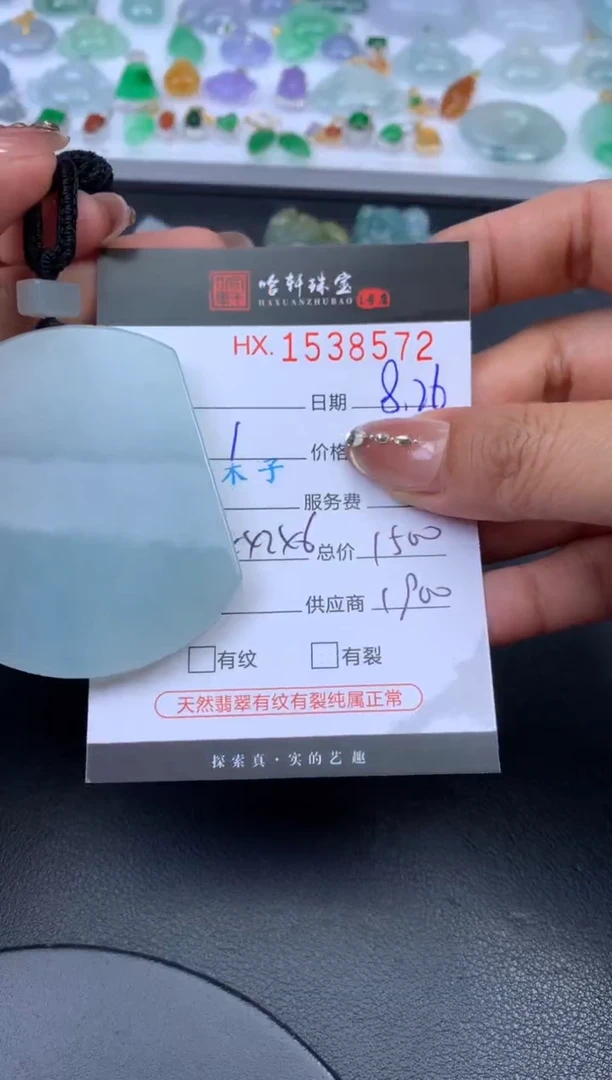 未镶嵌挂件翡翠哈轩 挂件1