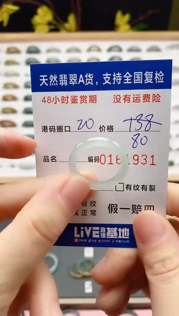 翡翠戒圈未镶嵌 天然A货翡翠戒圈1931