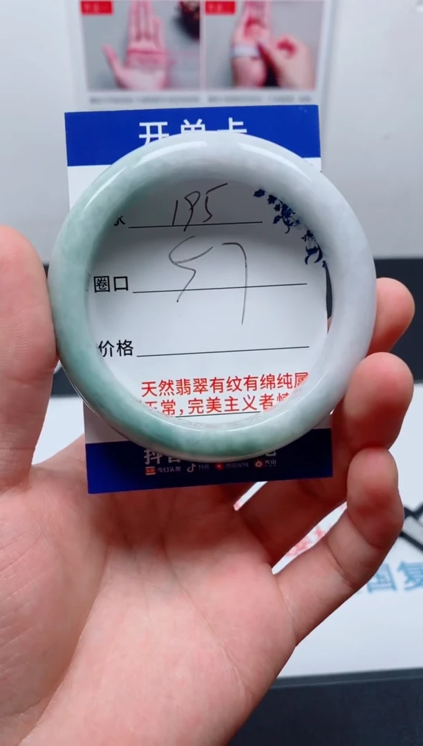 天然缅甸翡翠手镯195