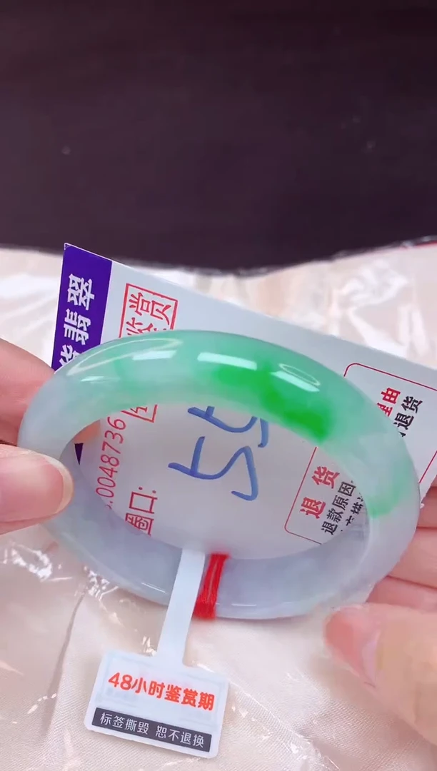 未镶嵌手镯翡翠55（48小时鉴赏期 ）