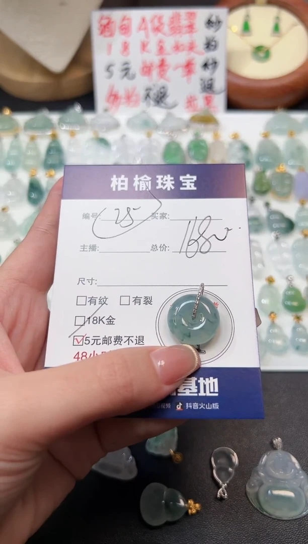 【闪购商品】翡翠颈饰18K金镶嵌15平安扣