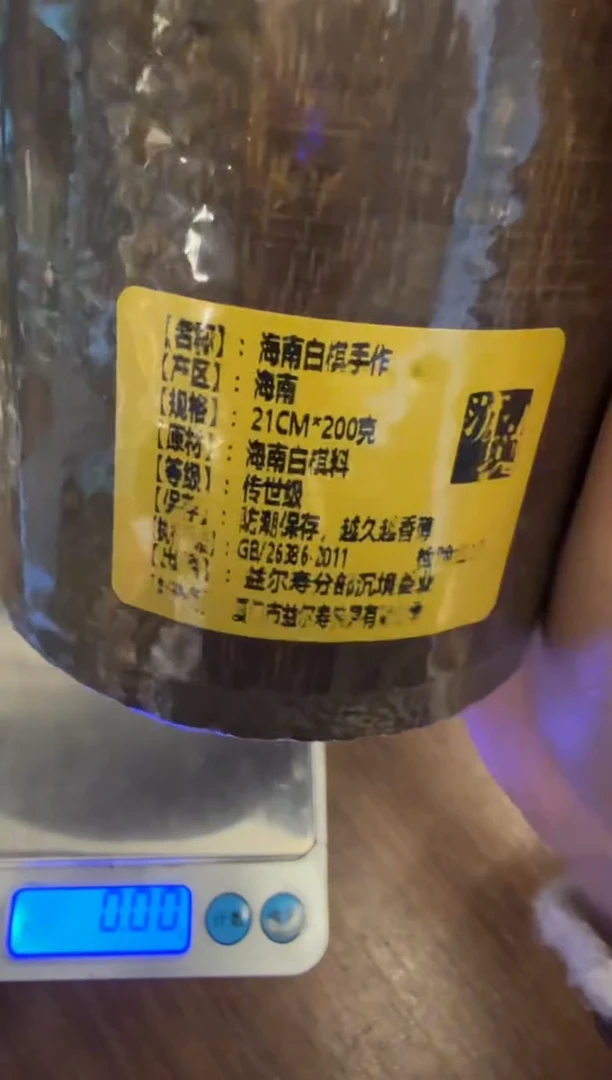 线香94号 捡漏福利