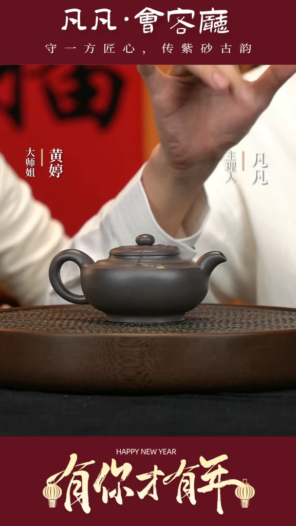 【闪购商品】紫砂茶壶JW249惠海勤莲漾天青260cc