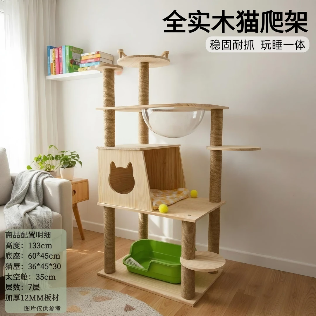 猫爬架窝剑麻猫爬架多层猫爬架磨爪柱实木猫爬架太空舱家用猫爬架