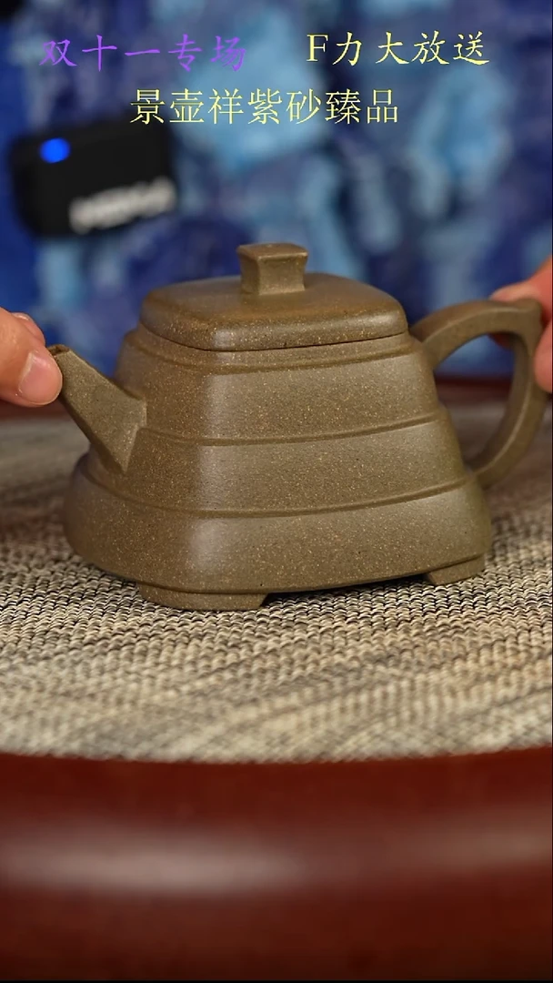 茶壶紫砂混四方竹节  青段