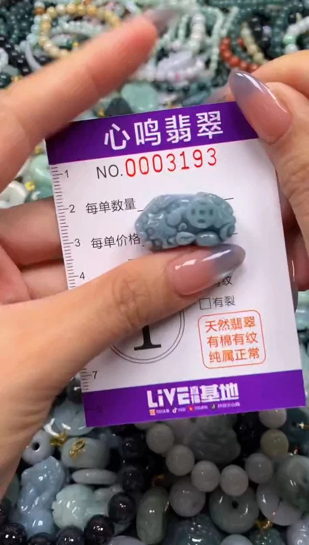 颈饰未镶嵌翡翠闪购003193