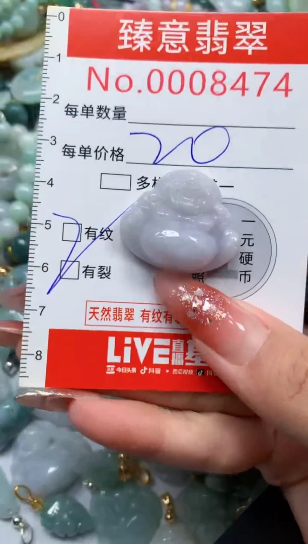 翡翠未镶嵌吊坠(不含链)8474