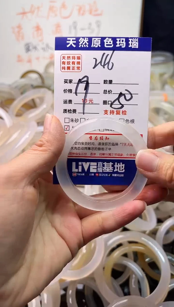 手镯玛瑙/玉髓未镶嵌246