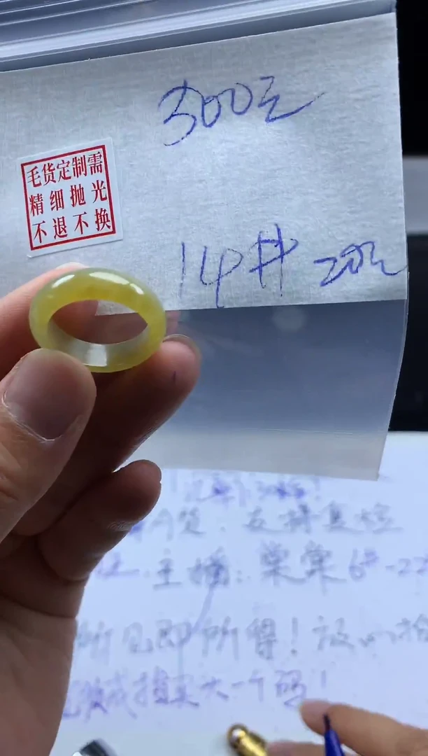 未镶嵌定制翡翠毛货需精细抛光戒圈 14#