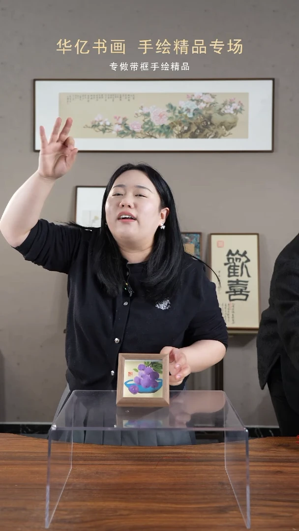 【闪购商品】书法新葡萄/12*12