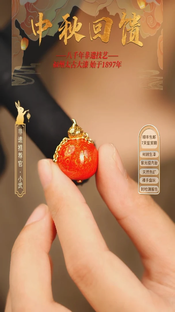 @1.5犀皮红金吊坠设计款@ 1整套大漆珠 非遗大漆