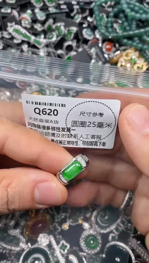 翡翠未镶嵌颈饰Q620戒指