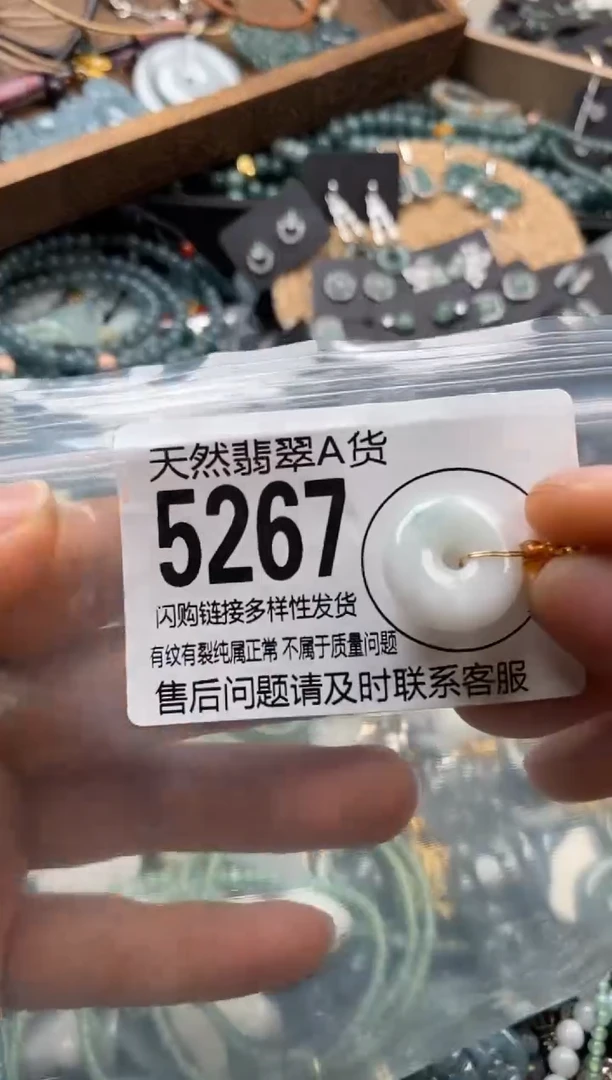 翡翠未镶嵌颈饰翡翠5267