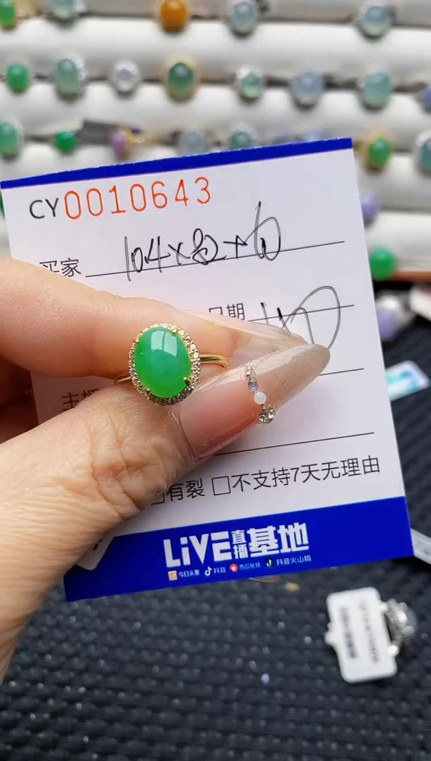 银S925镶嵌戒指翡翠0643