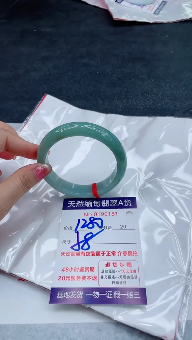 翡翠手镯未镶嵌66666666666