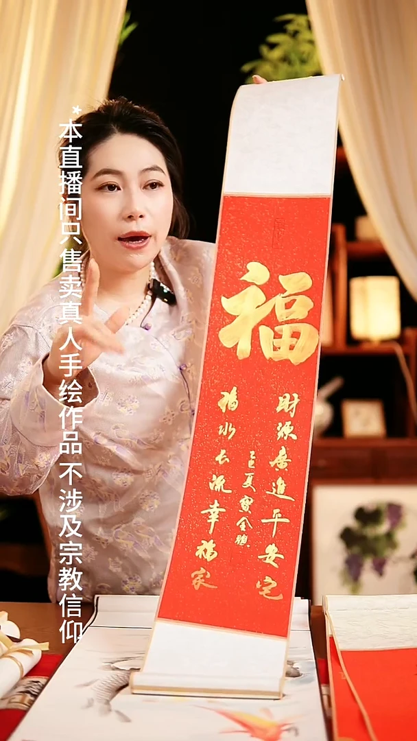 书法书法卷轴17*110红金福 窦