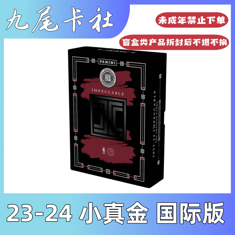 23-24 小真金 国际版【盲盒 代拆】 球星卡 帕尼尼 卡牌