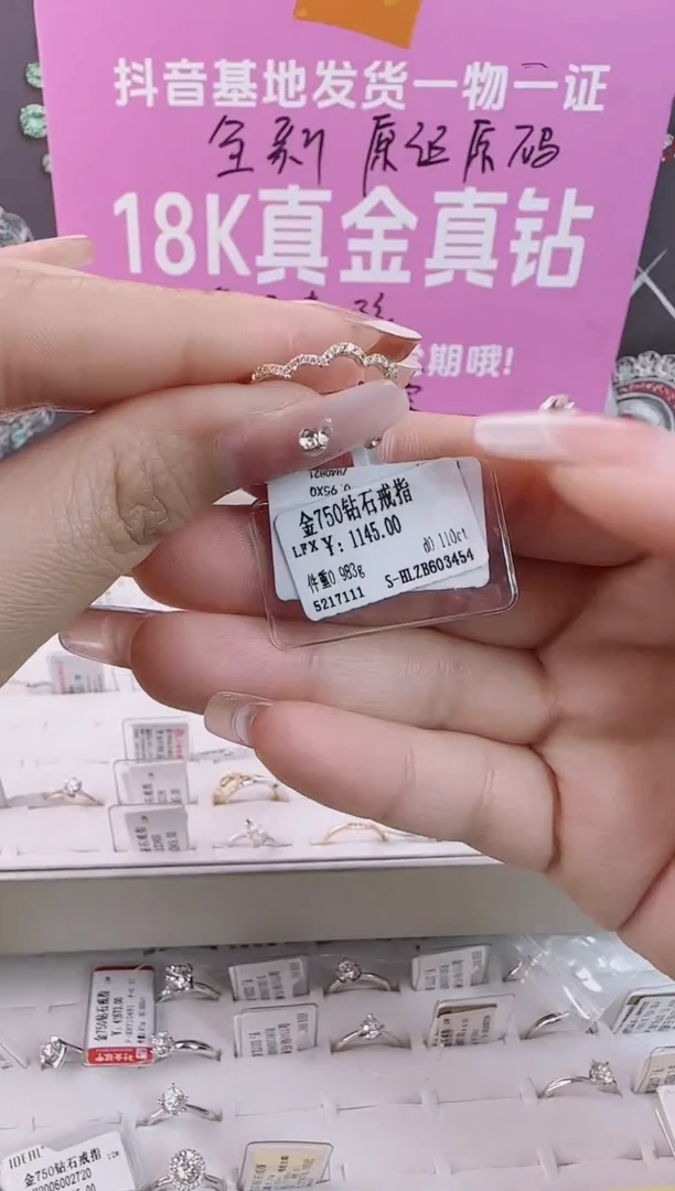 【闪购商品】钻石戒指/指环18K金镶嵌全新天然真金真钻