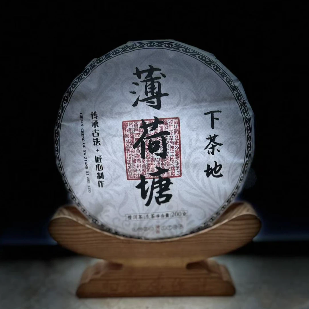 【村长】569号杨厂长2022年易武薄荷塘下茶地200克饼#2.12#【拍5得6】