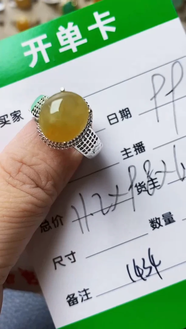 未镶嵌戒指翡翠1434