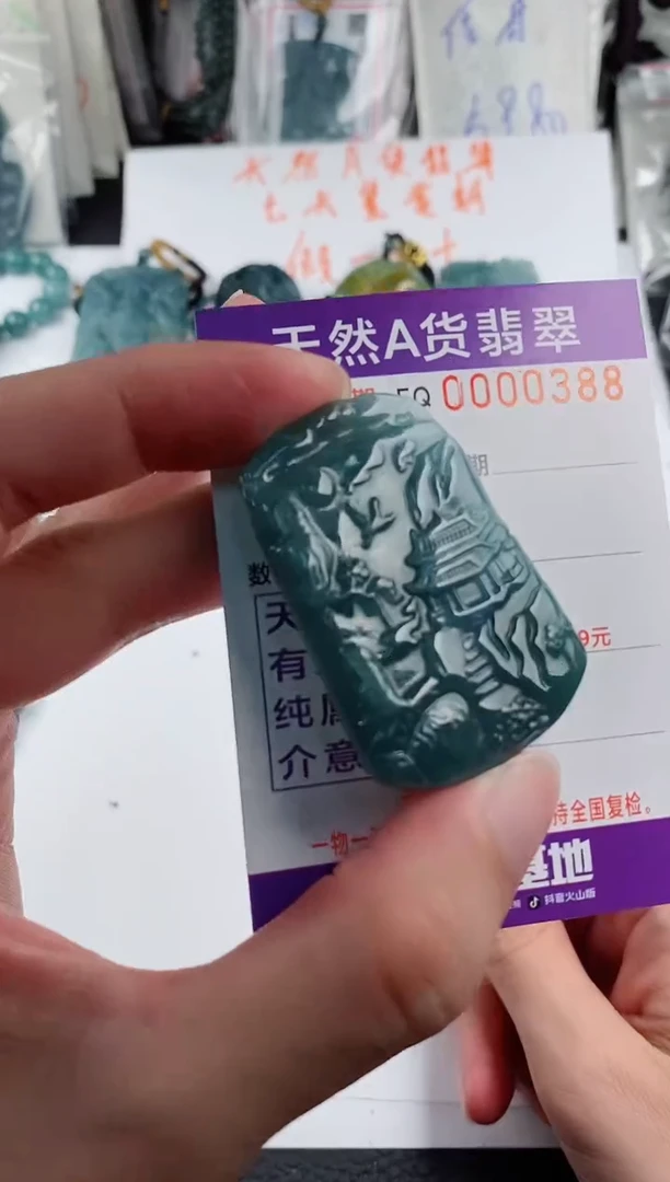 颈饰未镶嵌翡翠