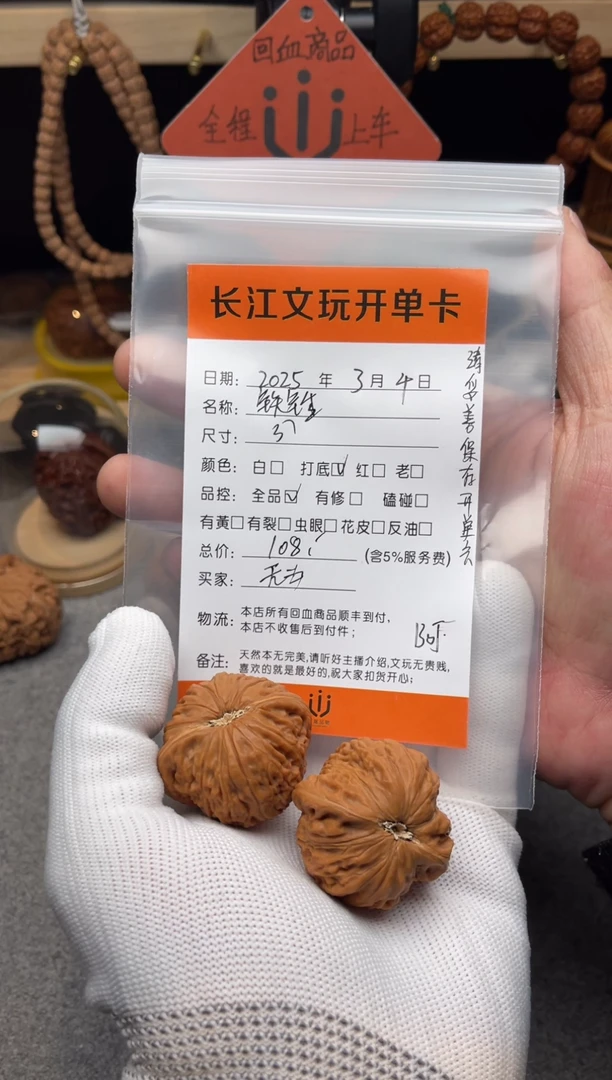 【闪购商品】文玩核桃把件铁锤