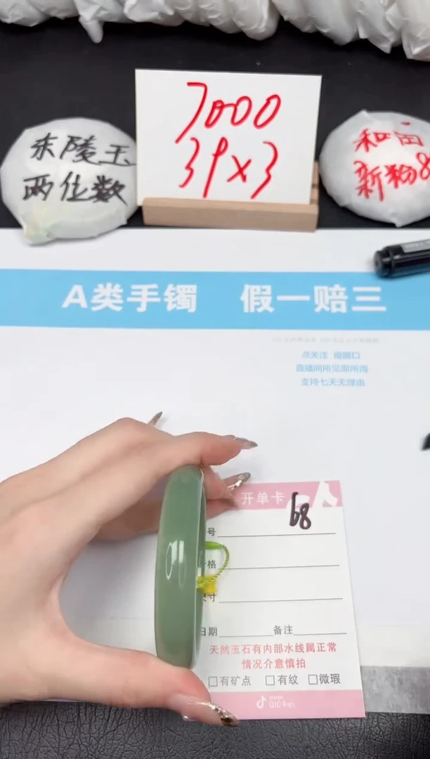 【闪购商品】石英质玉手镯未镶嵌68-55.2