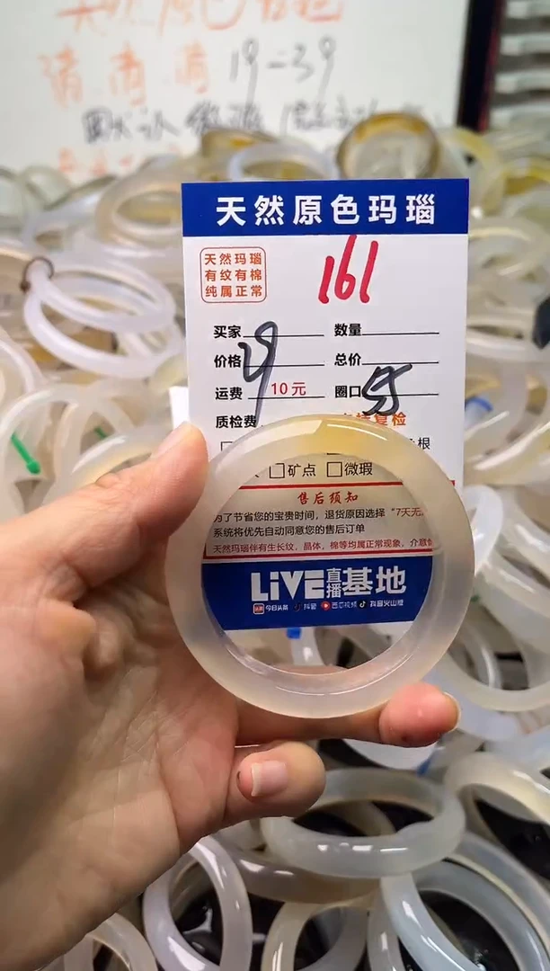 手镯玛瑙/玉髓未镶嵌?****?164