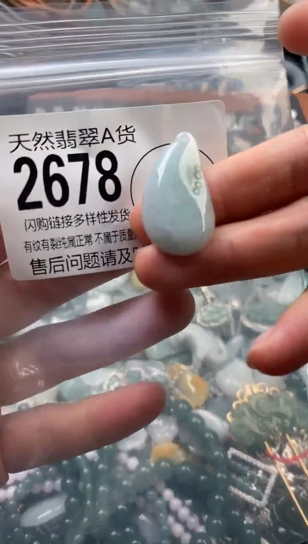 颈饰未镶嵌翡翠翡翠2678