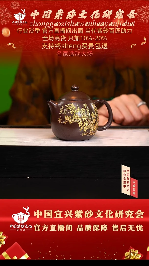 茶壶紫砂28号 黑墩头 300cc左右