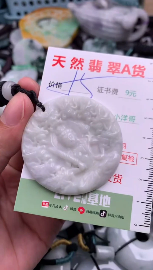 翡翠未镶嵌吊坠(不含链)1
