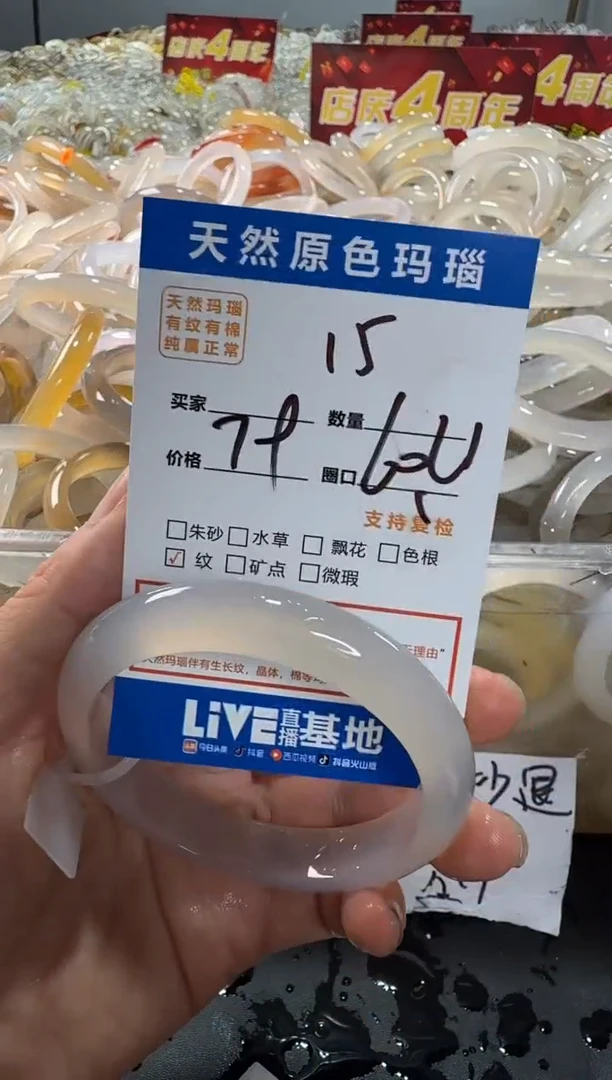 玛瑙/玉髓手镯未镶嵌15