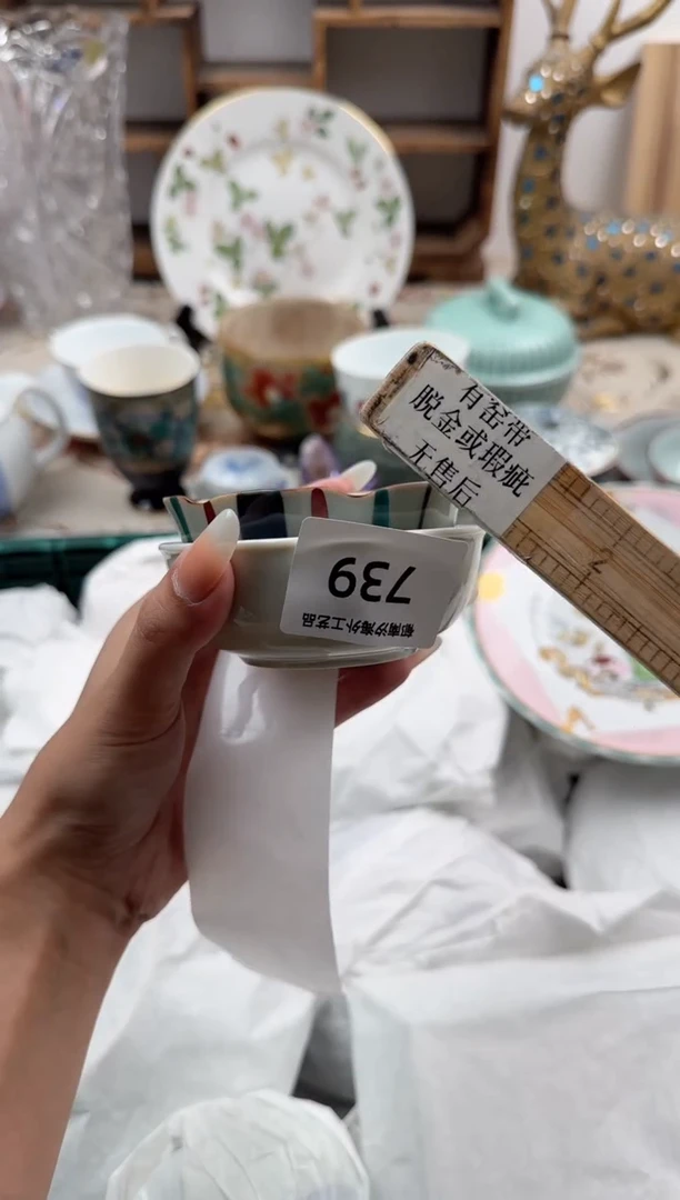 瓷片是**呀A         739