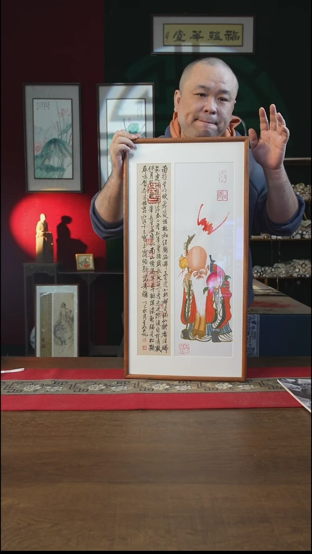 书法36*69绘画画框寿星 潘