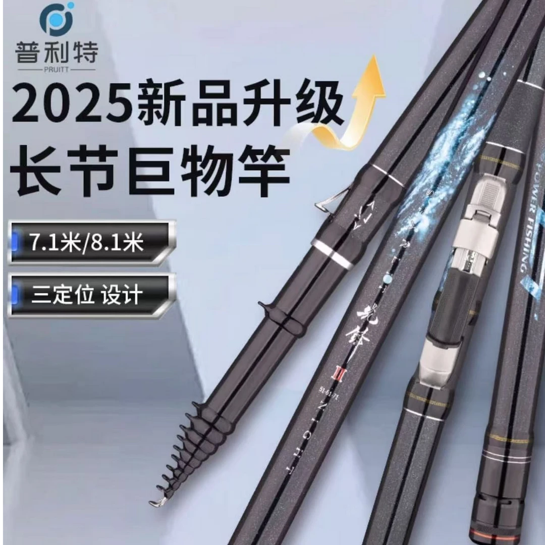 2025年新品普利特先锋二代巨物极轻谷麦杆3定位前打杆