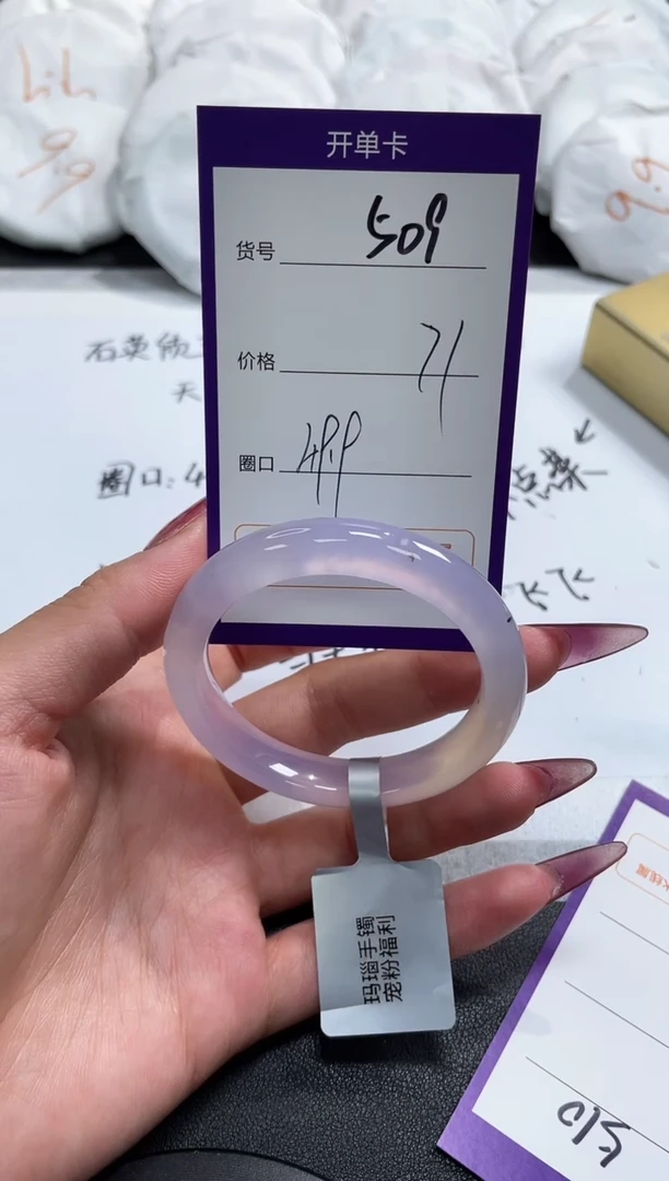 【闪购商品】玛瑙/玉髓手镯未镶嵌509